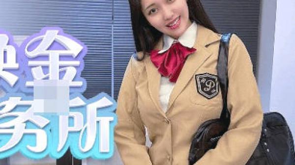 果冻传媒GDCM-042女友换金事务所-林杏